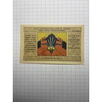 Нотгельд 2 марки Германия -3012