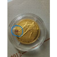 ОИ 2014. Лыжные гонки. 20р. 2012г. !!! пятно (почтой нет)