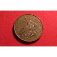 50 копеек 2007 М.