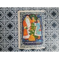 Открытка СССР 1975 год. Прошла почту. В.Якунин .Состояние на скане.