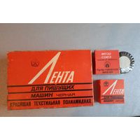 Лента для пишущих машин, черная, в упаковке всемен СССР