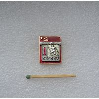 1 разряд. Лыжи.