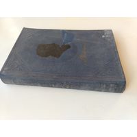 А. Пушкин Москва 1954г.