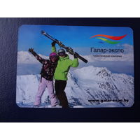 Календарик 2013 г.  Галар-экспо.