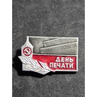 День печати