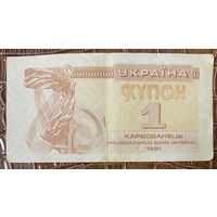 Банкнота 1 карбованец. Украина 1991 год.