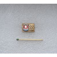 Днепропетровск. 200 лет.