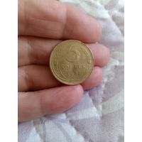 5 копеек 1937 год