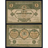 Грузия 5 рублей 1919 г. (P-9, aUNC-UNC) Грузия 5 руб. 1919 г.