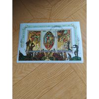 Гвинея блок 1967 г. Роспись в комнате совета безопасности