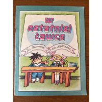 Детская книга на польском языке