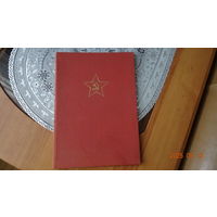 Благодарственная грамота