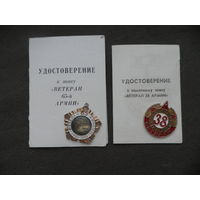 Нагрудный Знак Ветеран 65-й Армии и знак Ветеран 38-й Армии(Киев-Дукля-Воронеж-Прага).С рубля.