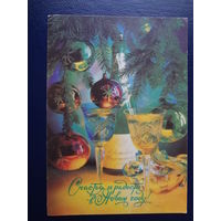 Счастья и радости в Новом году!  1992 г.  Сов. шампанское, бокалы, игрушки.  подписанная.