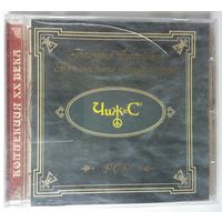 CD Чиж & Co – Большая Российская Музыкальная Энциклопедия (2000)