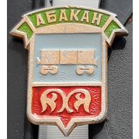 Абакан. Бе-31