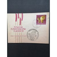 Польша 1967 КПД с маркой "Открытие памятника восстаниям 1919-1921 годов в Силезии в городе Катовице" (два разных спецгашения посвященных одному событию) Mi.1776 каталог 0.70 евро