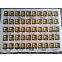 Марки. СССР. 1990 г. Молодый К Т.