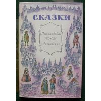 Шотландские и английские сказки.