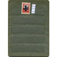 СССР, 1958. 40 лет ком парт Украины серия 1м   (*)   С НАКЛ