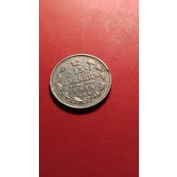15 копеек 1914 Николай II. серебро. С рубля. идеал (11) брак-залипуха
