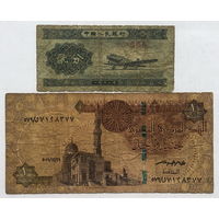 1 фунт Египет + бонус