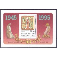 Узбекистан 50 лет Победы монумент