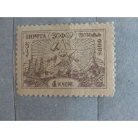 Продажа коллекции с 1 рубля! Почтовые марки Закавказья.