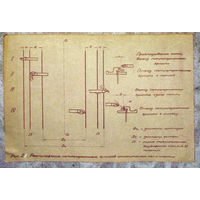 Из истории СССР: Образцы светокопировальных копий ( "синьки" )