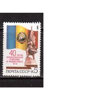 СССР-1984, (Заг.5479) ** ,  Румыния