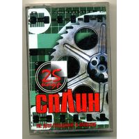 Сплин - 25 кадр