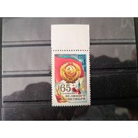 СССР 1982 г.65-я годовщина Великого Октября.
