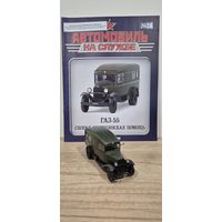 ГАЗ-55. Скорая медицинская помощь. Автомобиль на службе