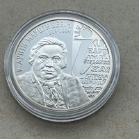Аладова Е.В. 100 лет 1 рубль. 2007 год