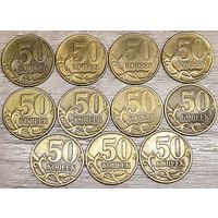 50 копеек 1998 С-П