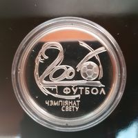 074. Чемпионат мира по футболу 2006 года. 20 Рублей, 2002 г.