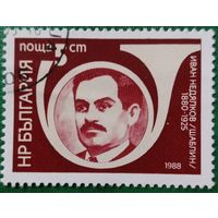 Болгария 1988. Иван Недялков 1880-1925