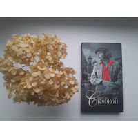 Карл-Йоганн Вальгрен, "Прогулки с Кафкой"