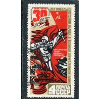 СССР 1975.. 30 лет Победы. В атаку