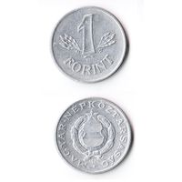 1 форинт Венгрия 1980 года