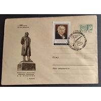 КПД. К 200- летию И. А. Крылова. 1969г.