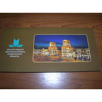 Минск Привокзальная площадь двойная чистая