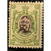 Армения. Второй стандартный выпуск