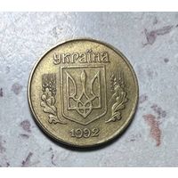 10 копеек Украины 1992 года. Разновидность.
