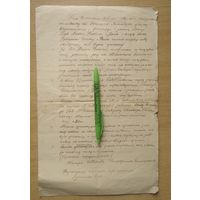 Договор о купле продаже земли Пинский повет