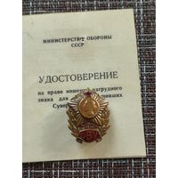 Значок Суворовское училище