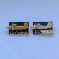 Ан-2М СССР 2 зн разноцветы