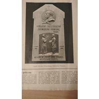 Самовывоз!!! RRR!!! Закрыта царскими властями в 1909 г. Еженедельная 16-стр.  газета польской национальной демократии "Zorza wilenska" (Заря Вильна) N 20 14 мая 1909 г. Почтой не высылаю.