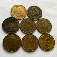СССР  5 копеек  - 8 шт