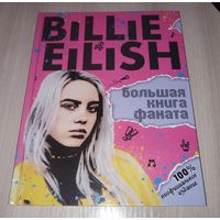 Билли Айлиш биография